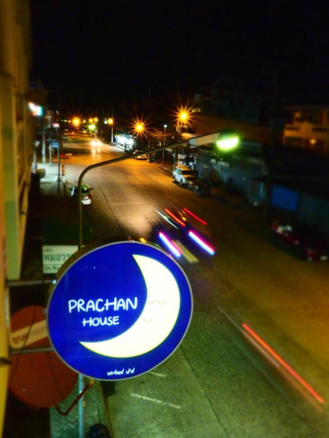 Prachan Hostel トンサラ エクステリア 写真